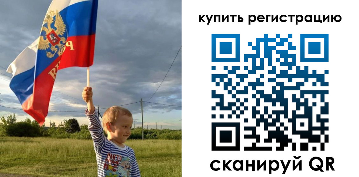купить прописку в Лянторе