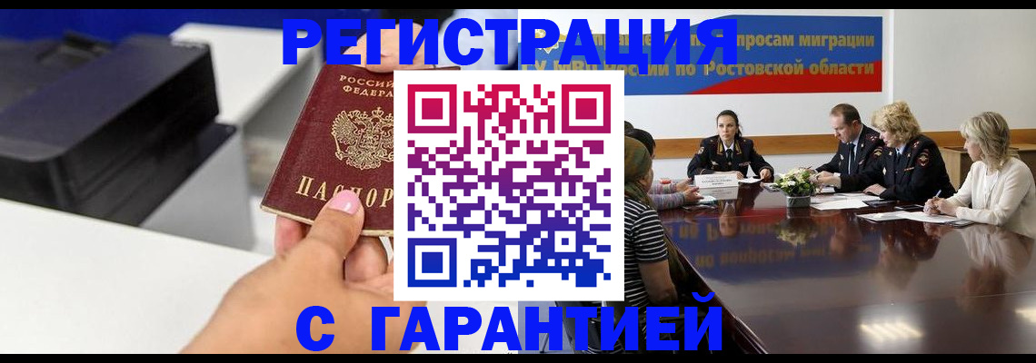 временная регистрация купить в Лянторе