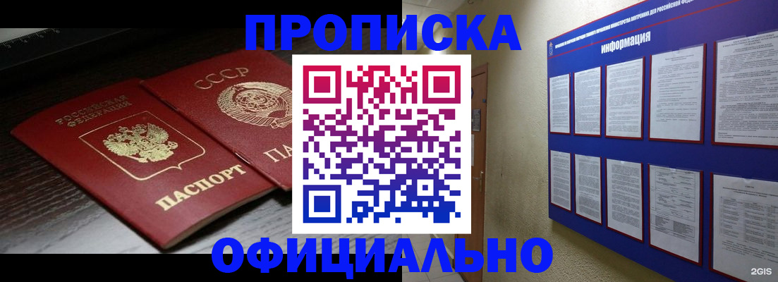 миграционный учет в Лянторе