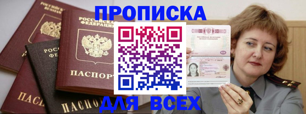 прописка поиск в Лянторе