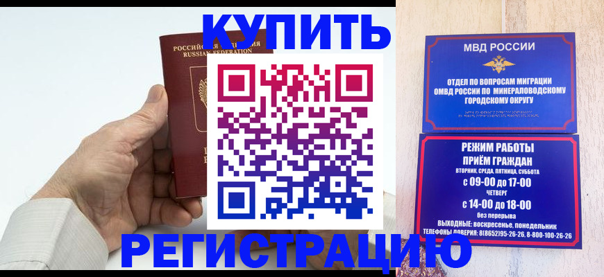 временная регистрация в квартире в Лянторе