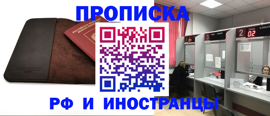 где прописаться в Лянторе