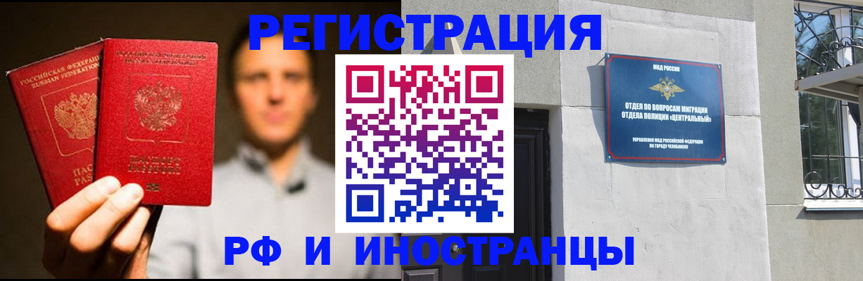 прописка иностранных граждан в Лянторе